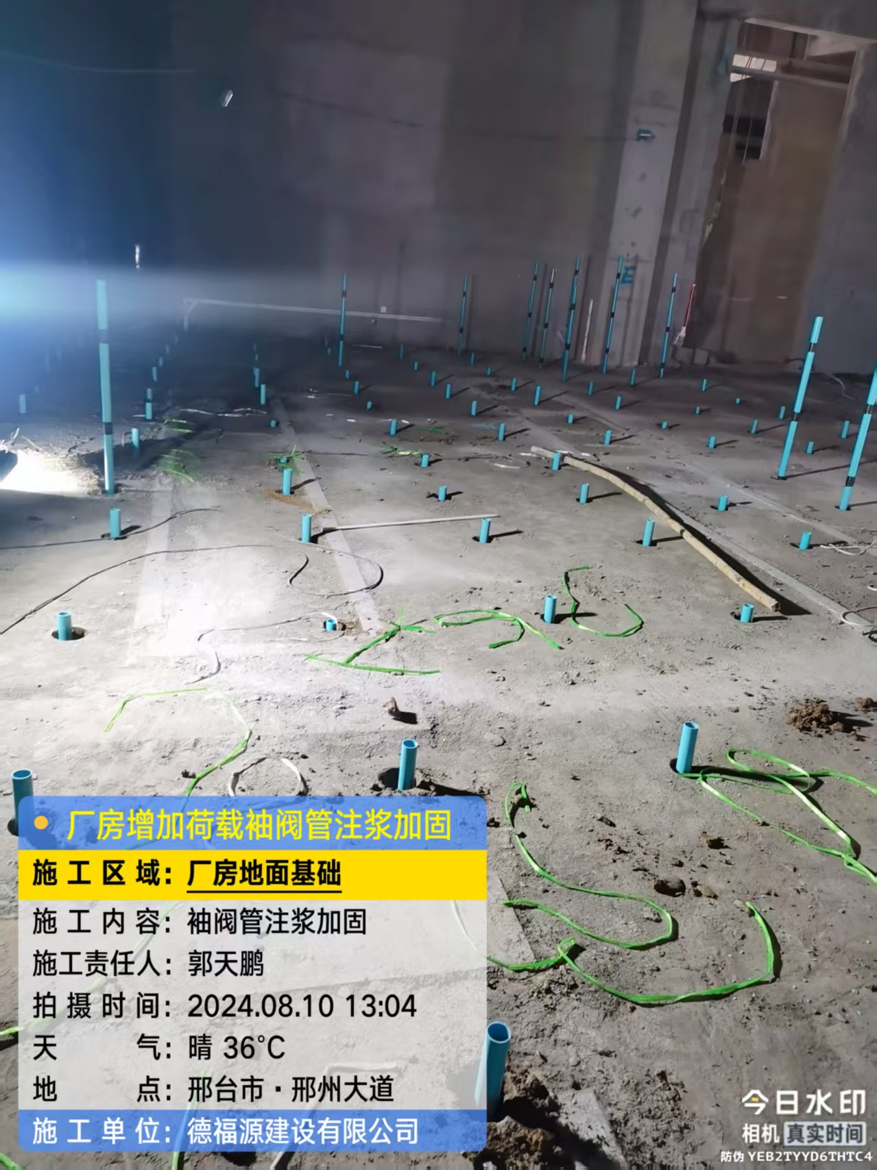 溧水袖阀管注浆施工