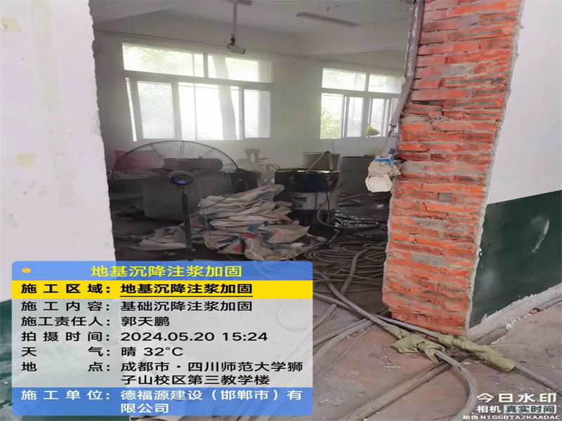 溧水高压旋喷注浆在地基下沉注浆加固中的应用