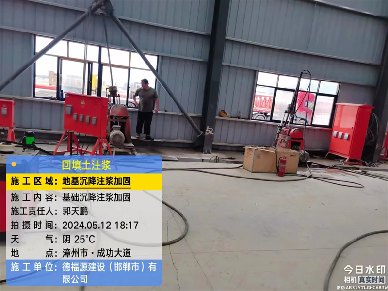 溧水地基下沉注浆加固后的房屋稳固性评价