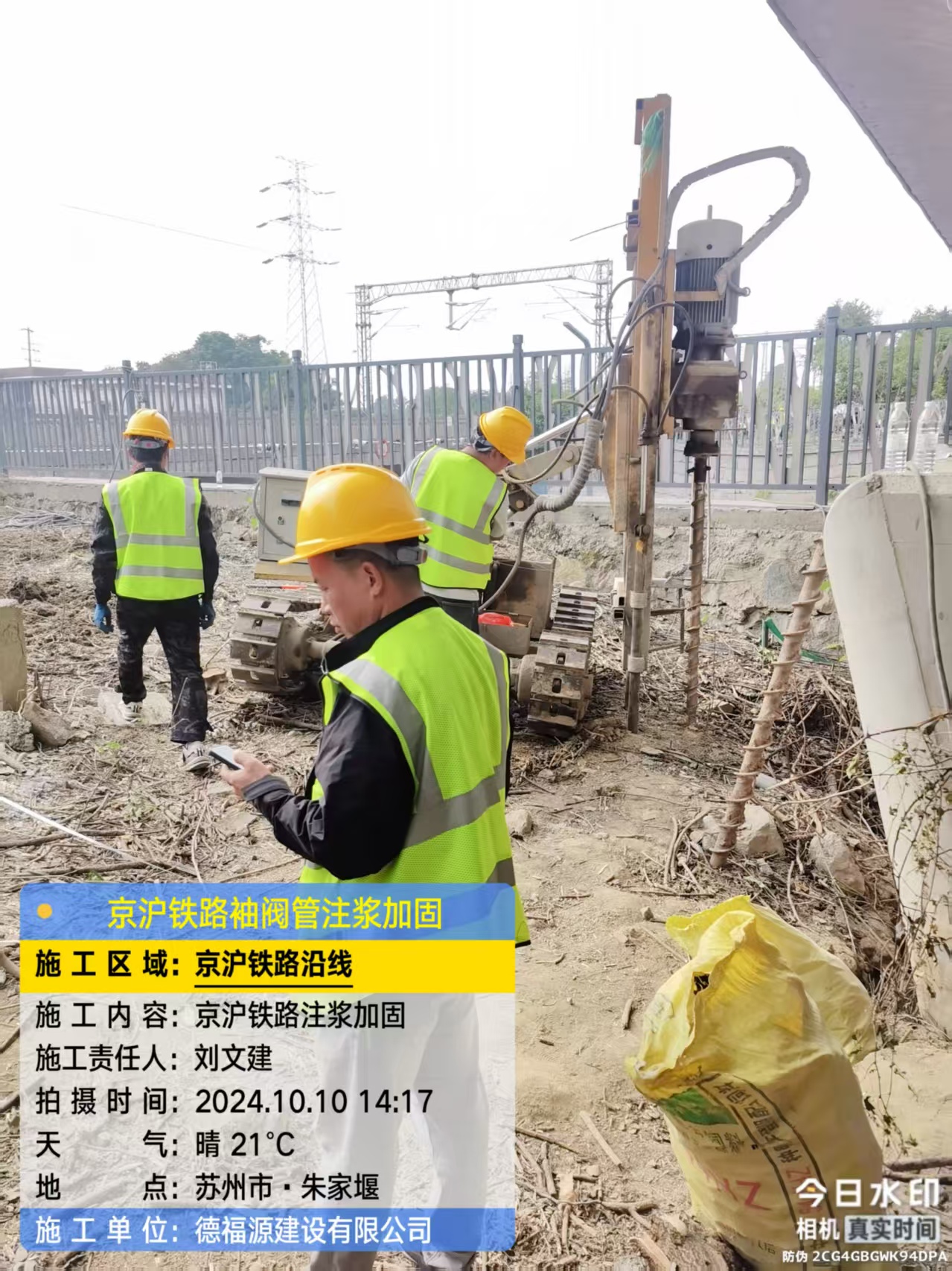 溧水袖阀管注浆工艺